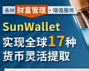 香港永明保险万年青·星河系列II重磅升级